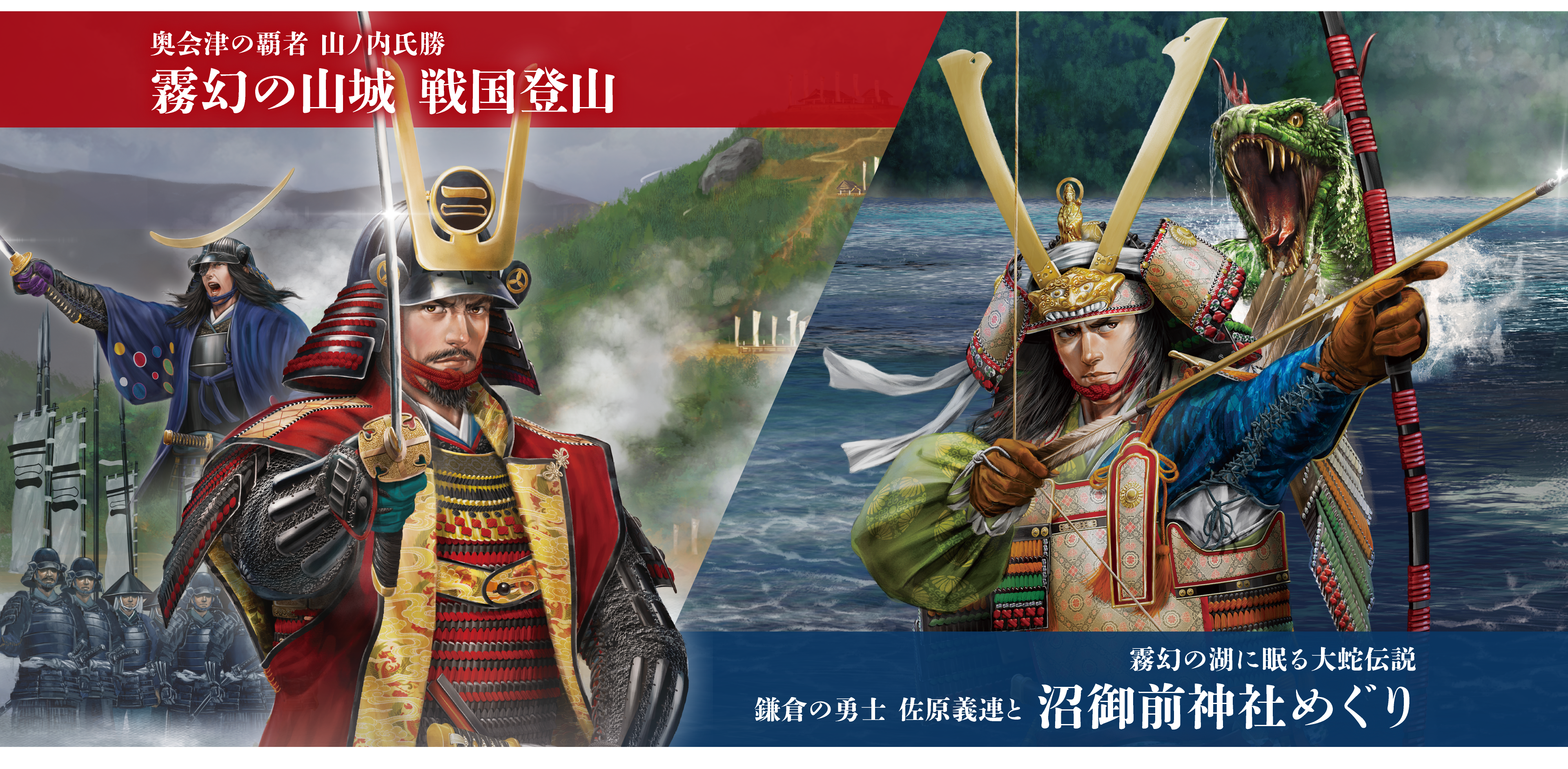 金山城跡の風景と武将たちの姿。城壁と山の風景が見える歴史的な場所。